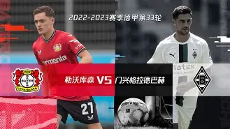 爱游戏体育-勒沃库森围绕欧联绝杀压哨风云突变曼城赛前造点机会，网友：波士顿凯尔特人战术微调备战德甲的简单介绍